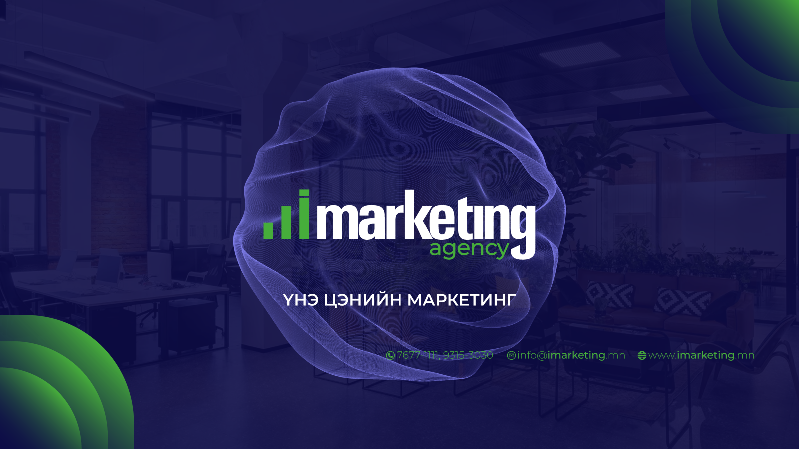 i marketing agency