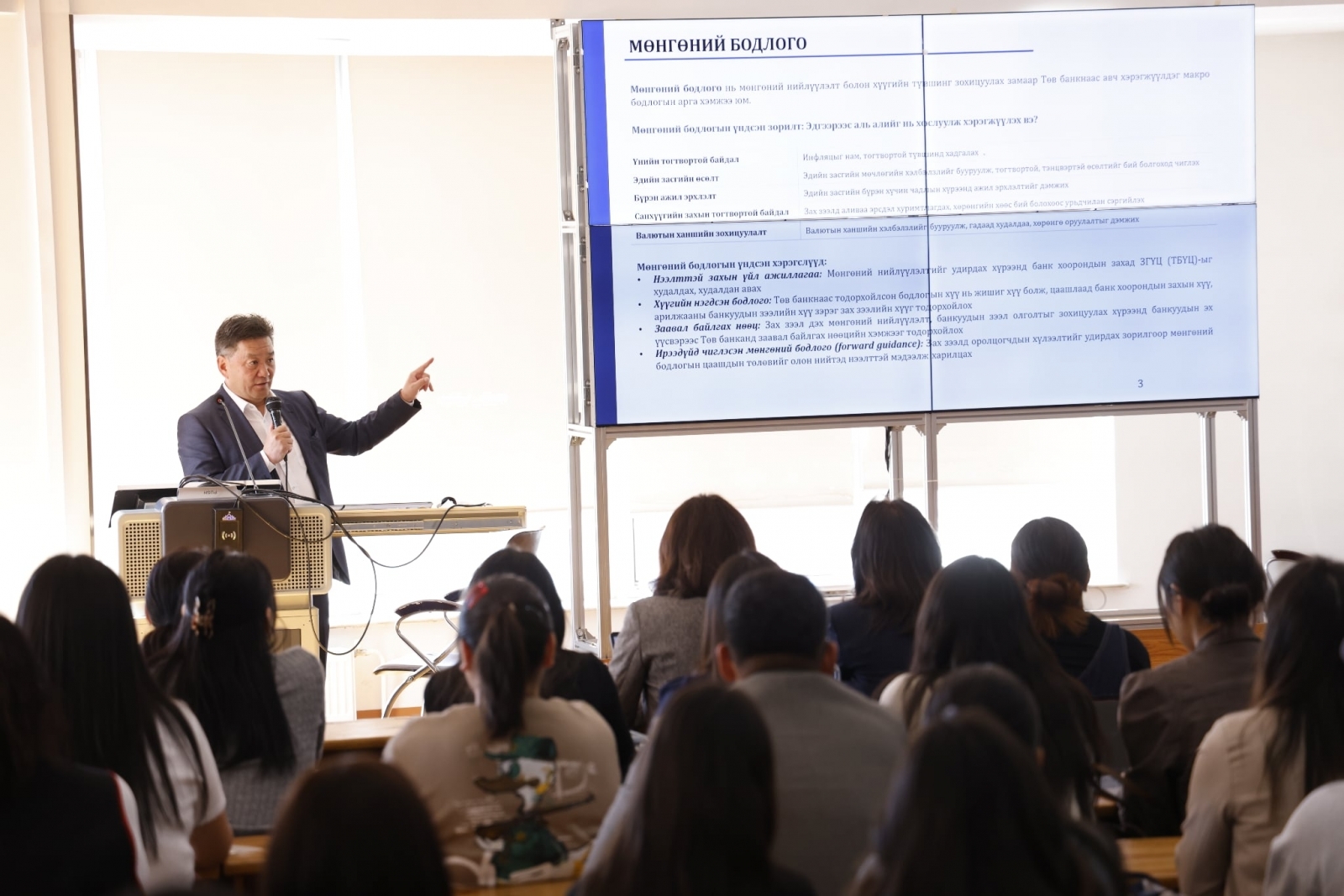 Төв банкны ерөнхийлөгч МУИС-ийн оюутнуудад лекц уншлаа